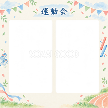 かけっこの写真フレーム｜旗とスニーカー・写真2枚の思い出の無料イラスト素材 101375