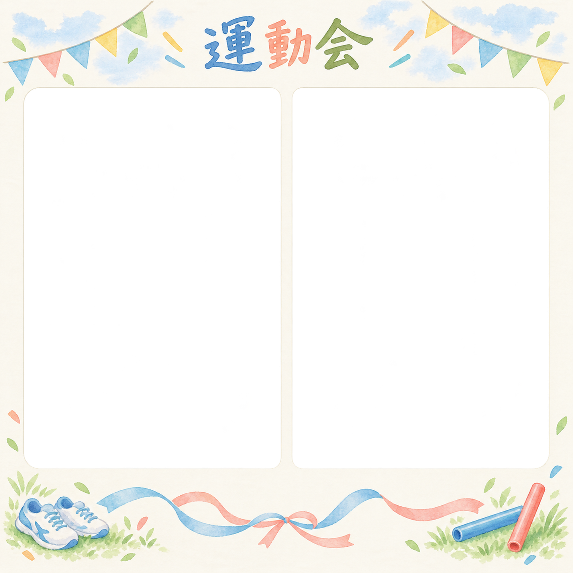 かけっこの写真フレーム｜旗とスニーカー・写真2枚とリボンの無料イラスト素材 101381に写真・文字を入れる