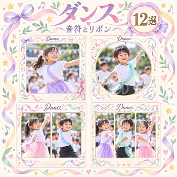 ダンス写真フレーム12選｜音符とリボンの無料イラスト素材 101383