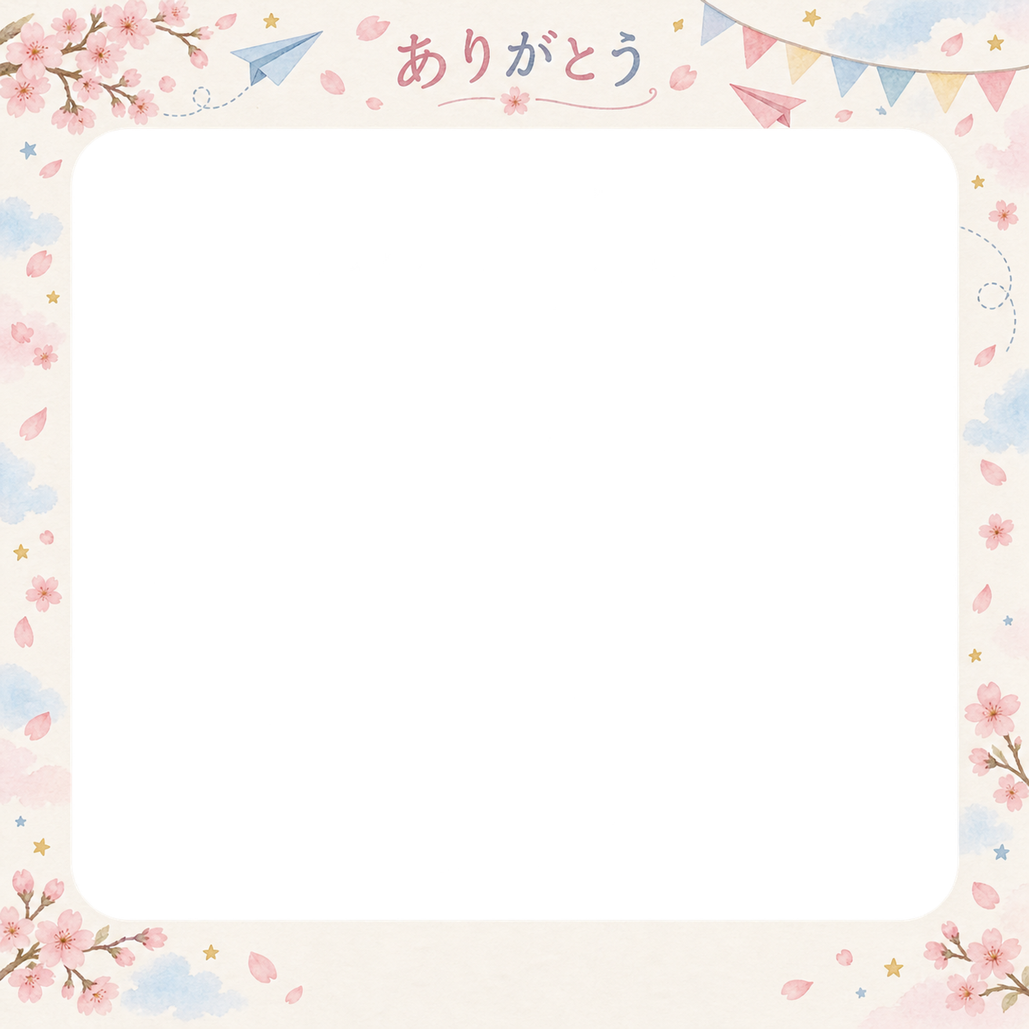 転園・転校の写真フレーム｜桜と紙飛行機・小さな星飾りの無料イラスト素材 101403に写真・文字を入れる