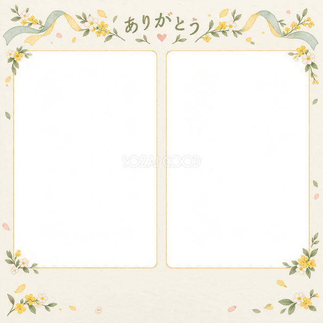 先生への2枚写真枠 先生への2枚写真枠