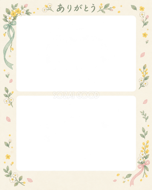 先生への2枚写真枠 先生への2枚写真枠