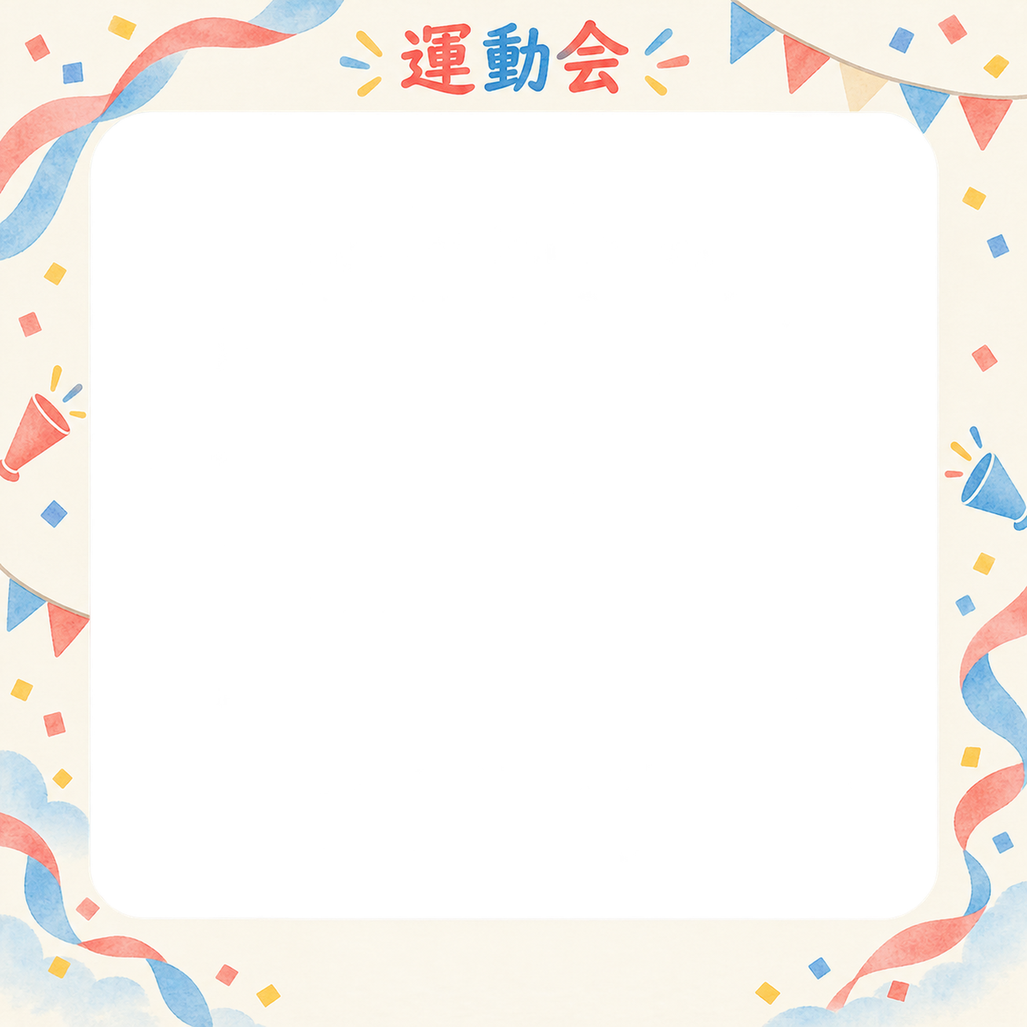 応援の写真フレーム｜メガホンと旗・流れるリボンの無料イラスト素材 101426に写真・文字を入れる