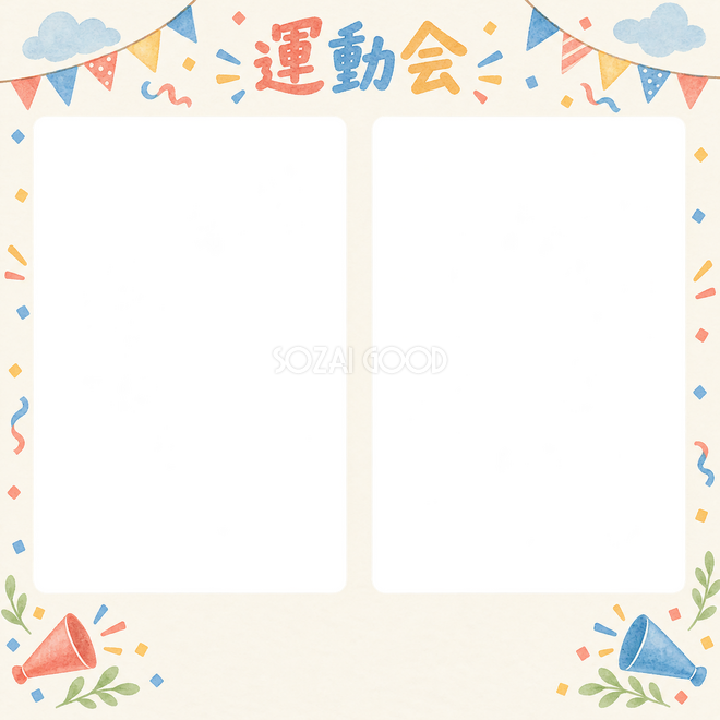 応援の2枚写真枠