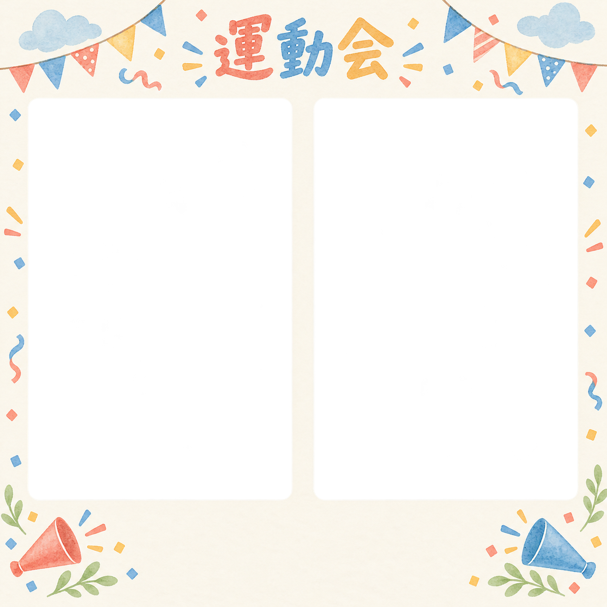 応援の写真フレーム｜メガホンと旗・写真2枚の思い出の無料イラスト素材 101427に写真・文字を入れる