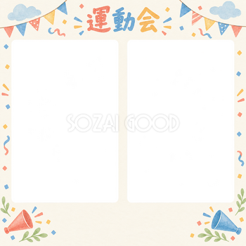 応援の写真フレーム｜メガホンと旗・写真2枚の思い出の無料イラスト素材 101427