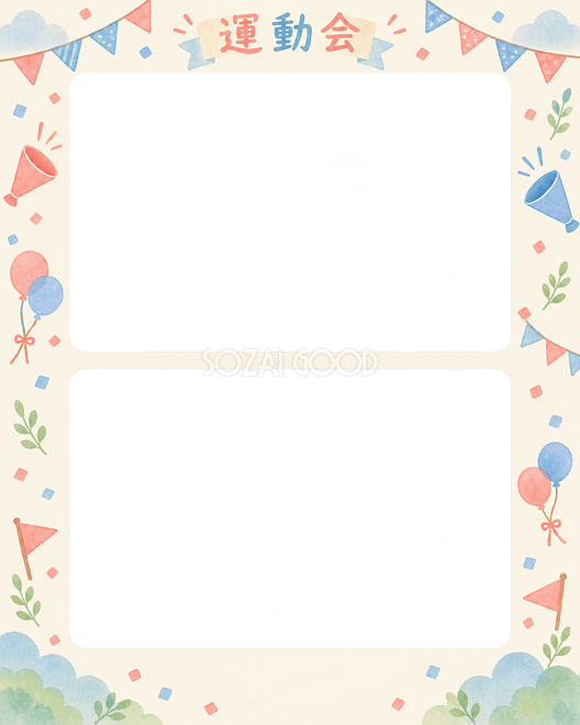 応援の2枚写真枠 応援の2枚写真枠