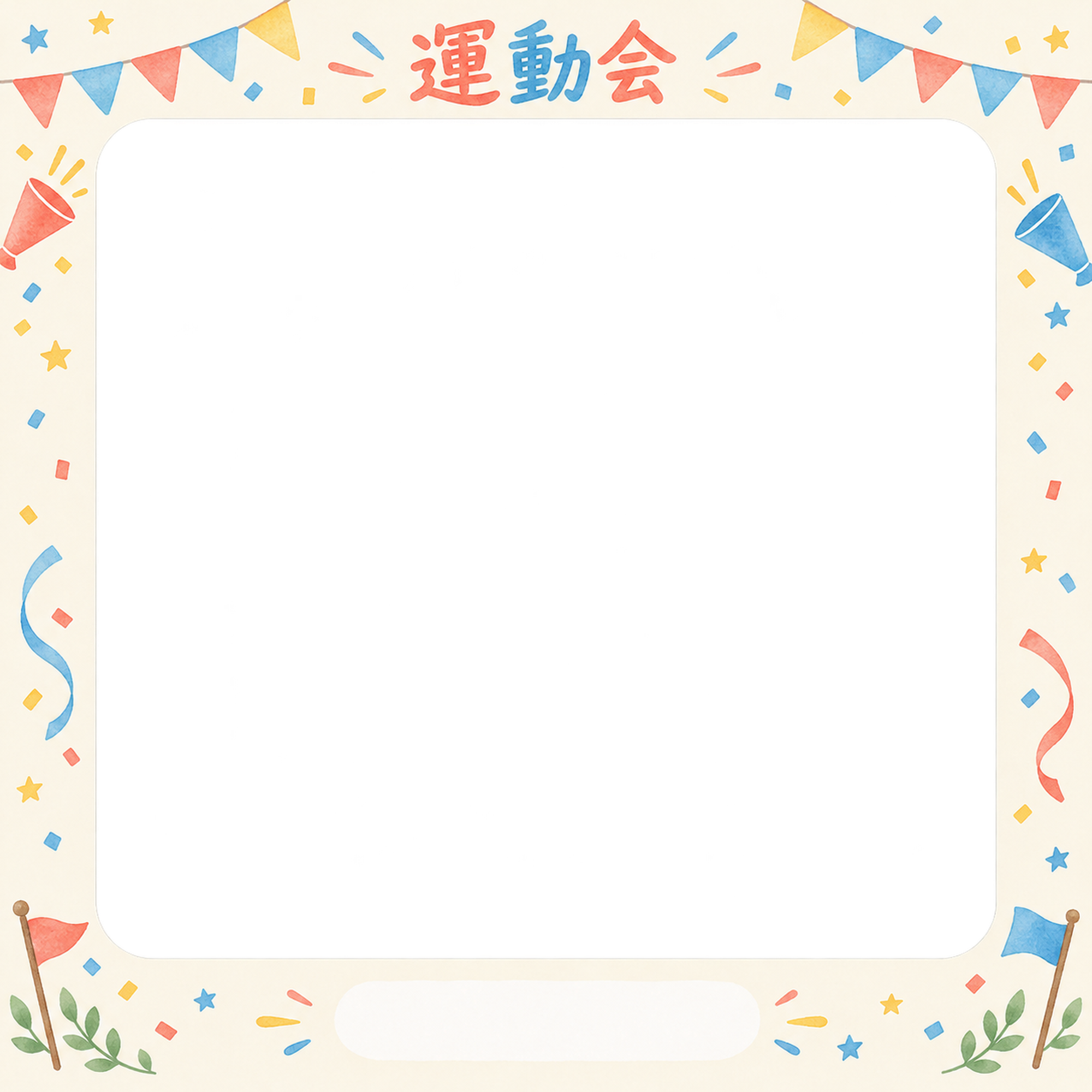 応援の写真フレーム｜メガホンと旗・小さな星飾りの無料イラスト素材 101430に写真・文字を入れる