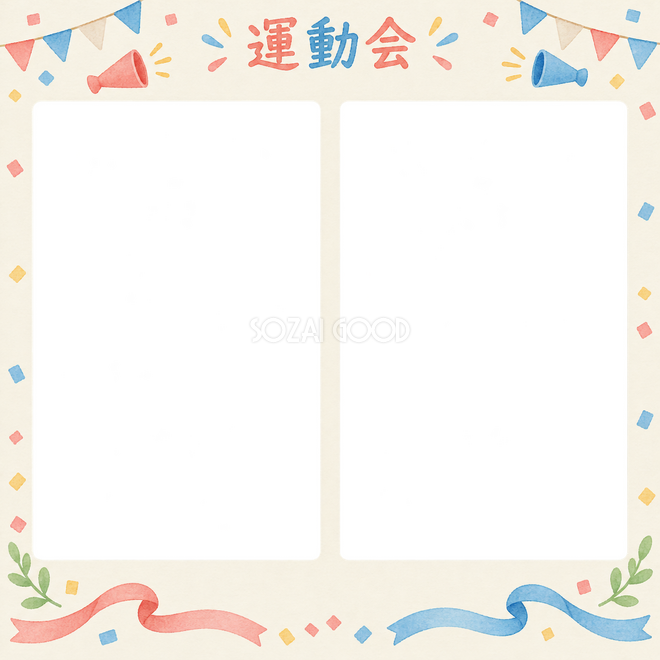 応援の2枚写真枠 応援の2枚写真枠
