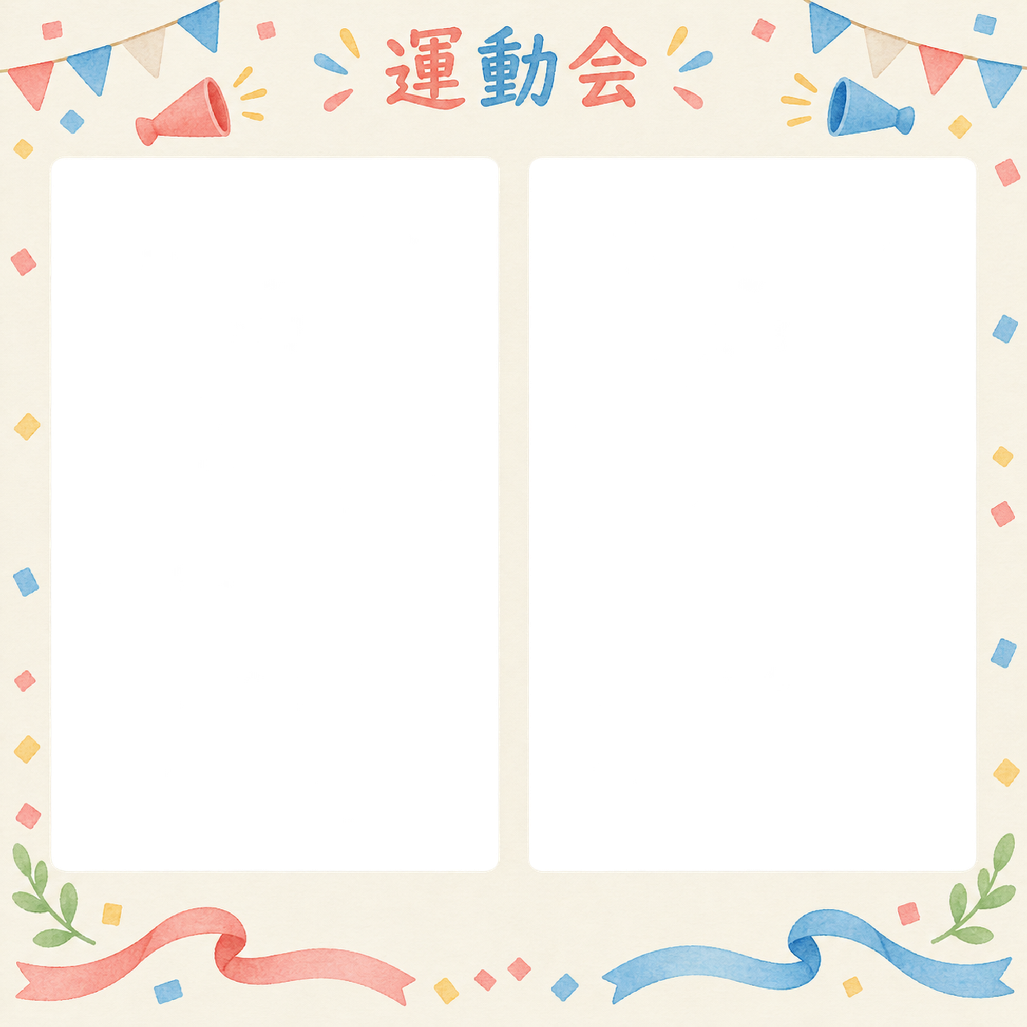応援の写真フレーム｜メガホンと旗・写真2枚とリボンの無料イラスト素材 101438に写真・文字を入れる