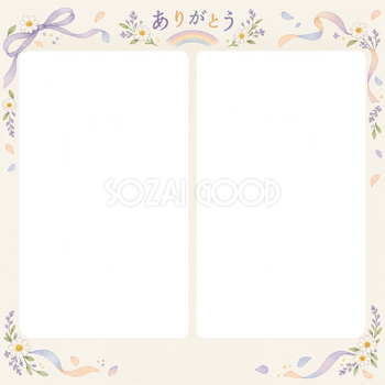 友達への写真フレーム｜虹と小花・写真2枚の思い出の無料イラスト素材 101439