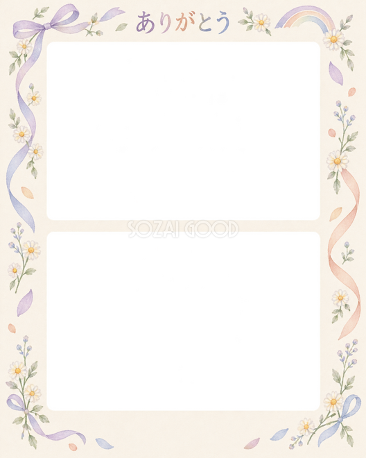 友達への2枚写真枠 友達への2枚写真枠