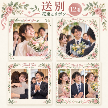 送別写真フレーム12選｜花束とリボンの無料イラスト素材 101455