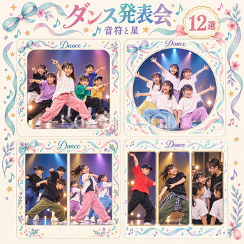 ダンス発表会写真フレーム12選｜音符と星の無料イラスト素材 101552