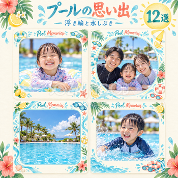 プールの思い出写真フレーム12選｜浮き輪と水しぶきの無料イラスト素材 101604