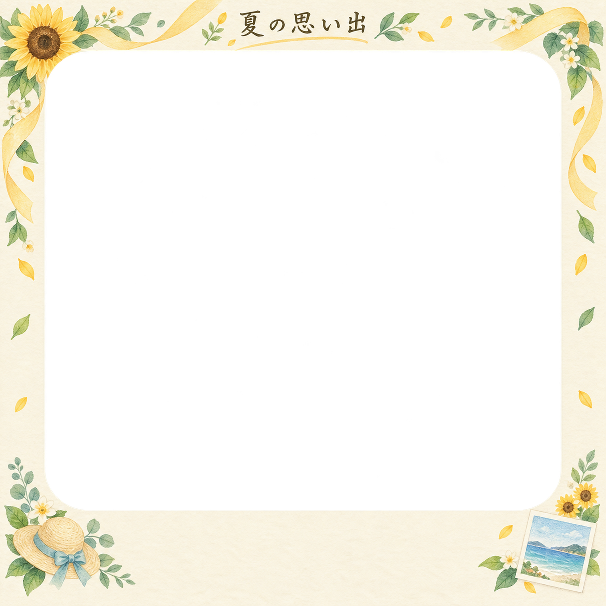 夏休みの絵日記の写真フレーム｜ひまわりと夏の小物・流れるリボンの無料イラスト素材 101660に写真・文字を入れる