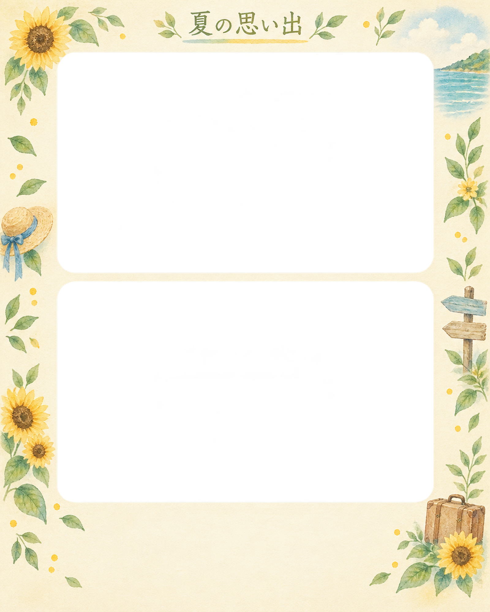 夏休みの絵日記の写真フレーム｜ひまわりと夏の小物・上下2枚の記念写真の無料イラスト素材 101662に写真・文字を入れる