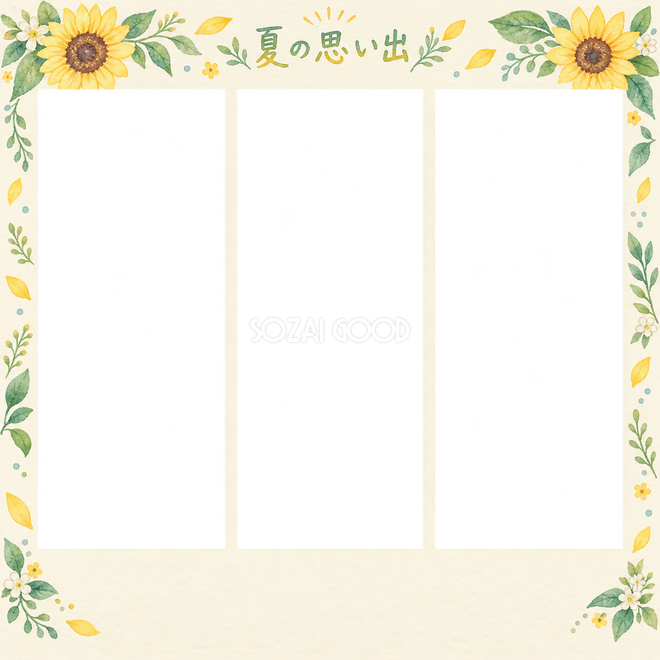 夏休みの絵日記の3枚写真枠