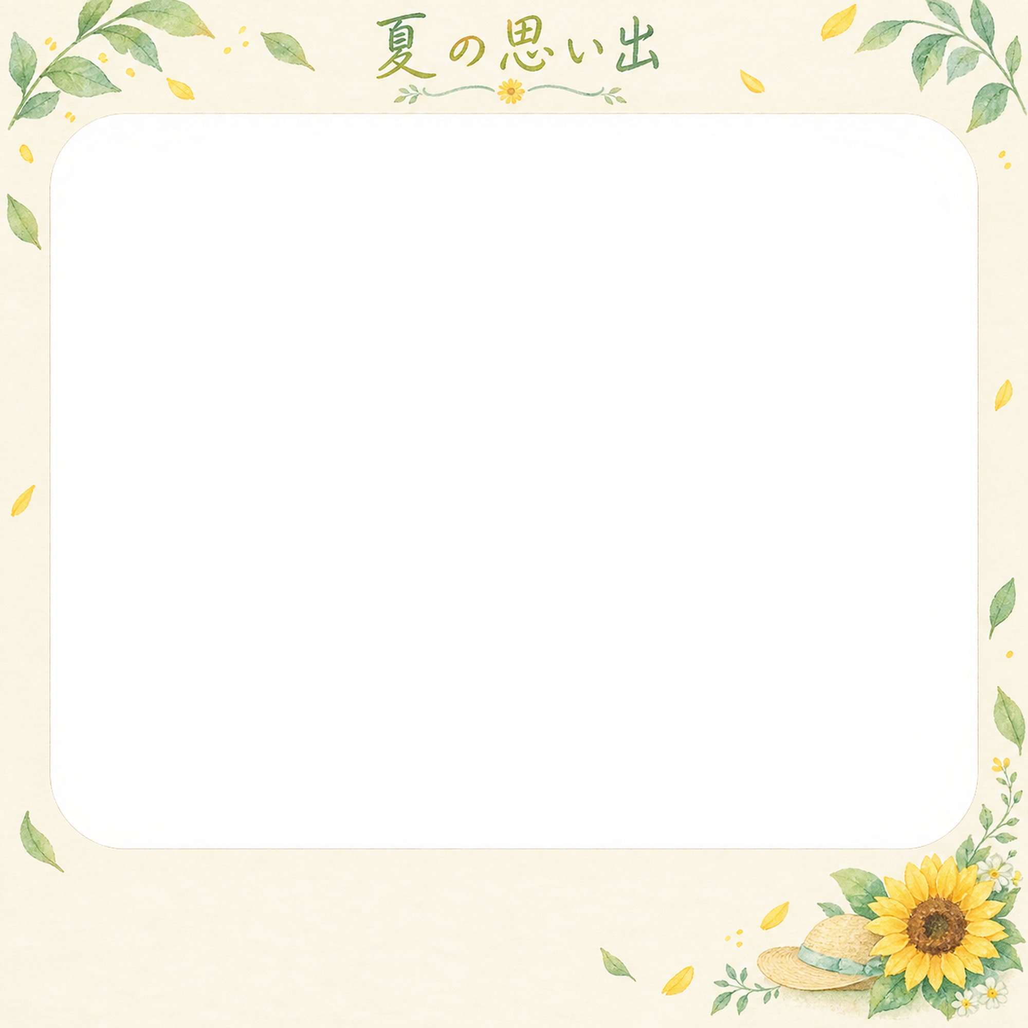 夏休みの絵日記の写真フレーム｜ひまわりと夏の小物・余白を生かす記念枠の無料イラスト素材 101666に写真・文字を入れる