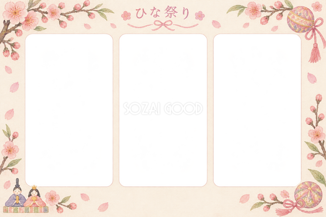 ひな祭りの3枚写真枠
