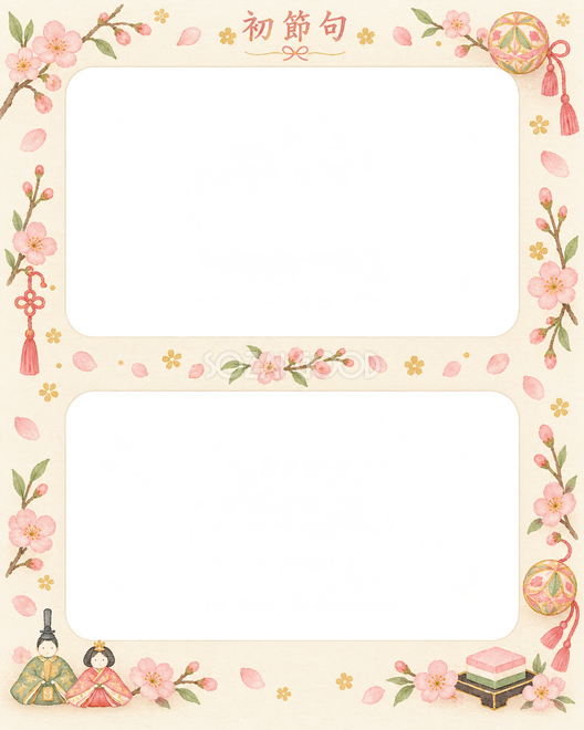 ひな祭りの初節句の2枚写真枠
