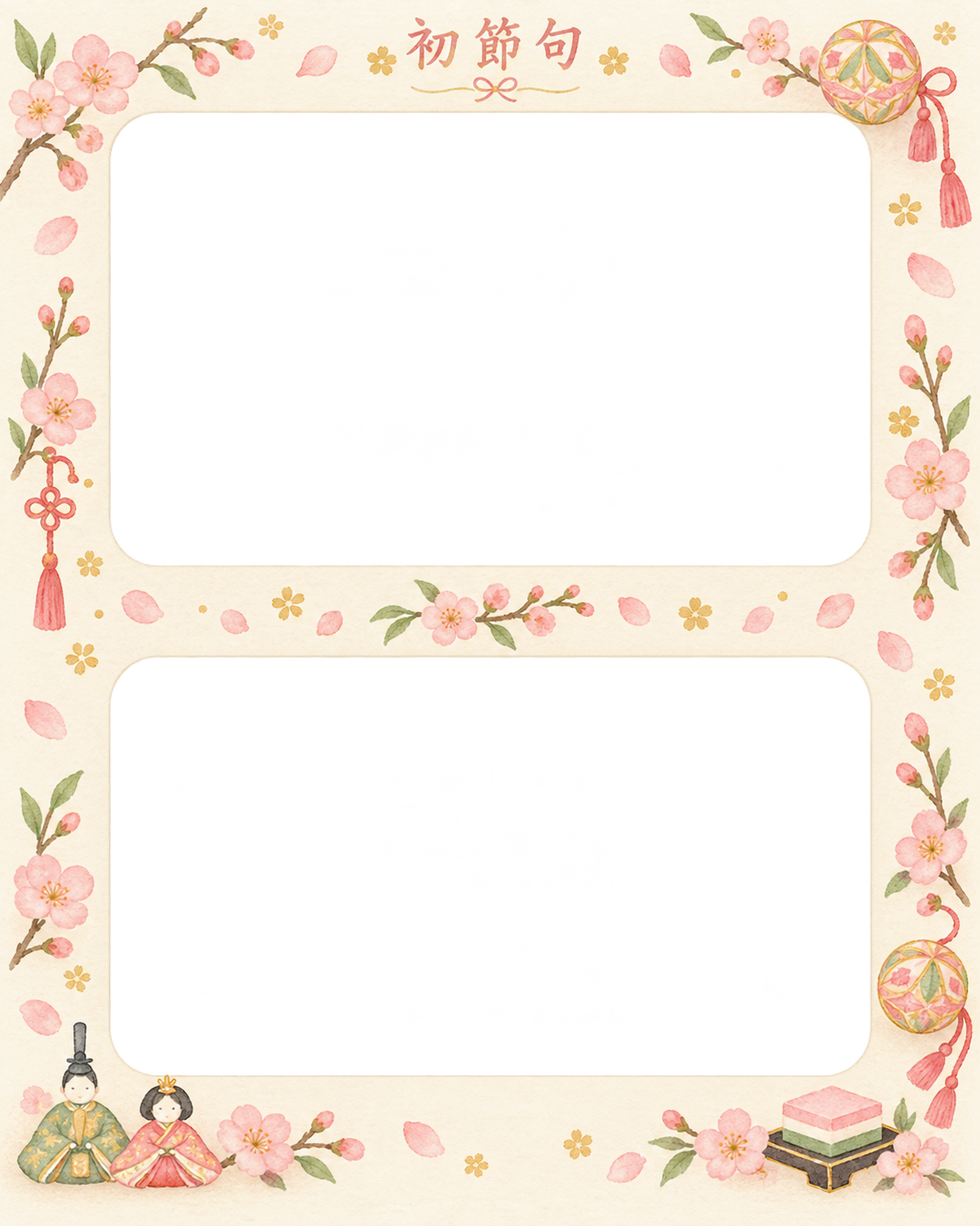 ひな祭りの初節句の写真フレーム｜やさしい和のお祝い・上下に写真2枚の無料イラスト素材 101701に写真・文字を入れる