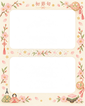 ひな祭りの初節句の写真フレーム｜やさしい和のお祝い・上下に写真2枚の無料イラスト素材 101701