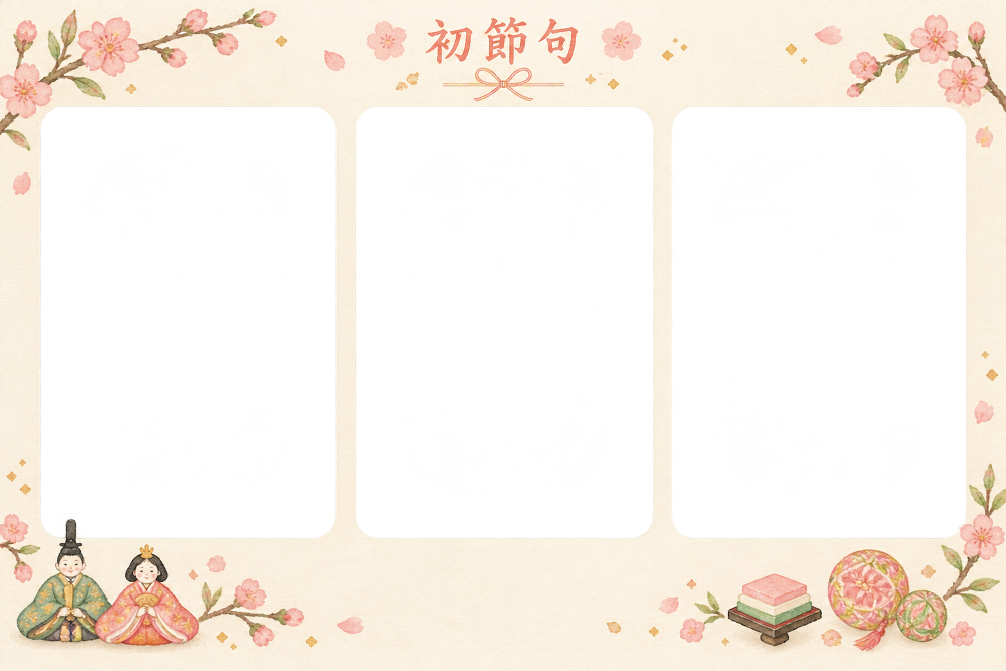 ひな祭りの初節句の写真フレーム｜やさしい和のお祝い・横並びの写真3枚の無料イラスト素材 101703に写真・文字を入れる