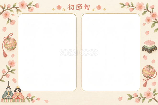 ひな祭りの初節句の2枚写真枠