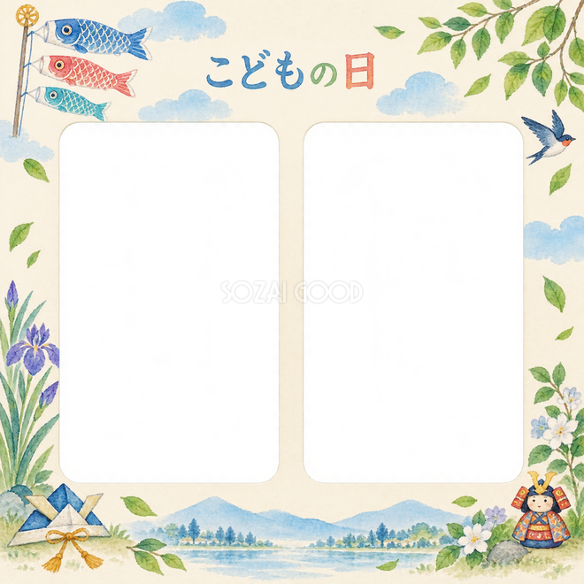 こどもの日の2枚写真枠 こどもの日の2枚写真枠