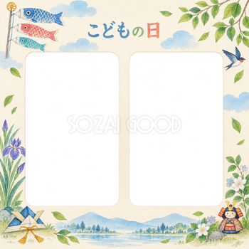 こどもの日の写真フレーム｜こいのぼりと青空・左右に写真2枚の無料イラスト素材 101713