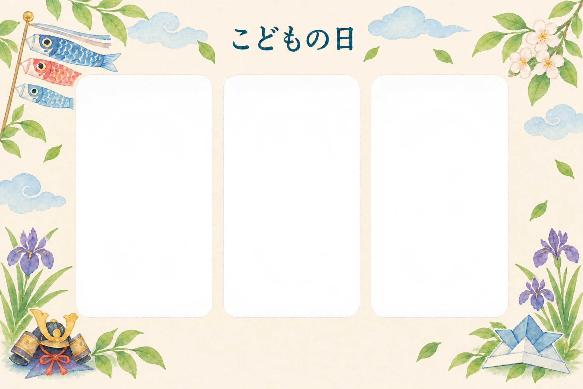 こどもの日の写真フレーム｜こいのぼりと青空・横並びの写真3枚の無料イラスト素材 101716に写真・文字を入れる