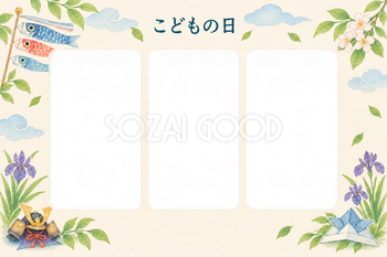 こどもの日の写真フレーム｜こいのぼりと青空・横並びの写真3枚の無料イラスト素材 101716