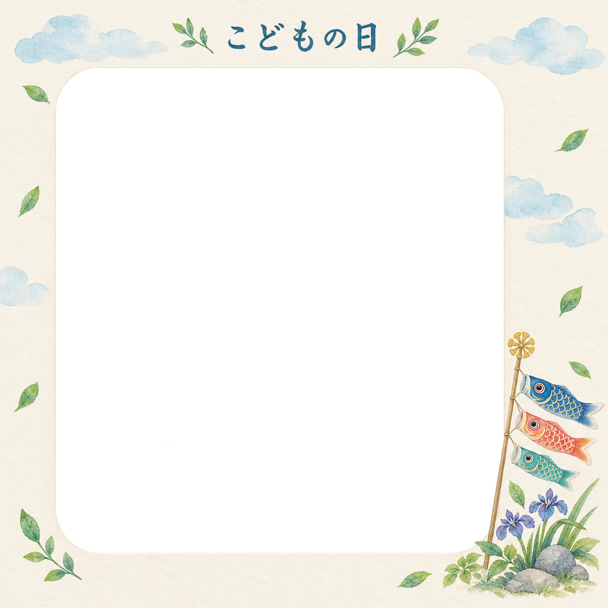 こどもの日の写真フレーム｜こいのぼりと青空・大きな写真窓の無料イラスト素材 101718に写真・文字を入れる