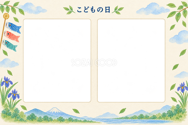 こどもの日の2枚写真枠