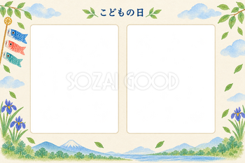 こどもの日の写真フレーム｜こいのぼりと青空・横長の写真2枚の無料イラスト素材 101719