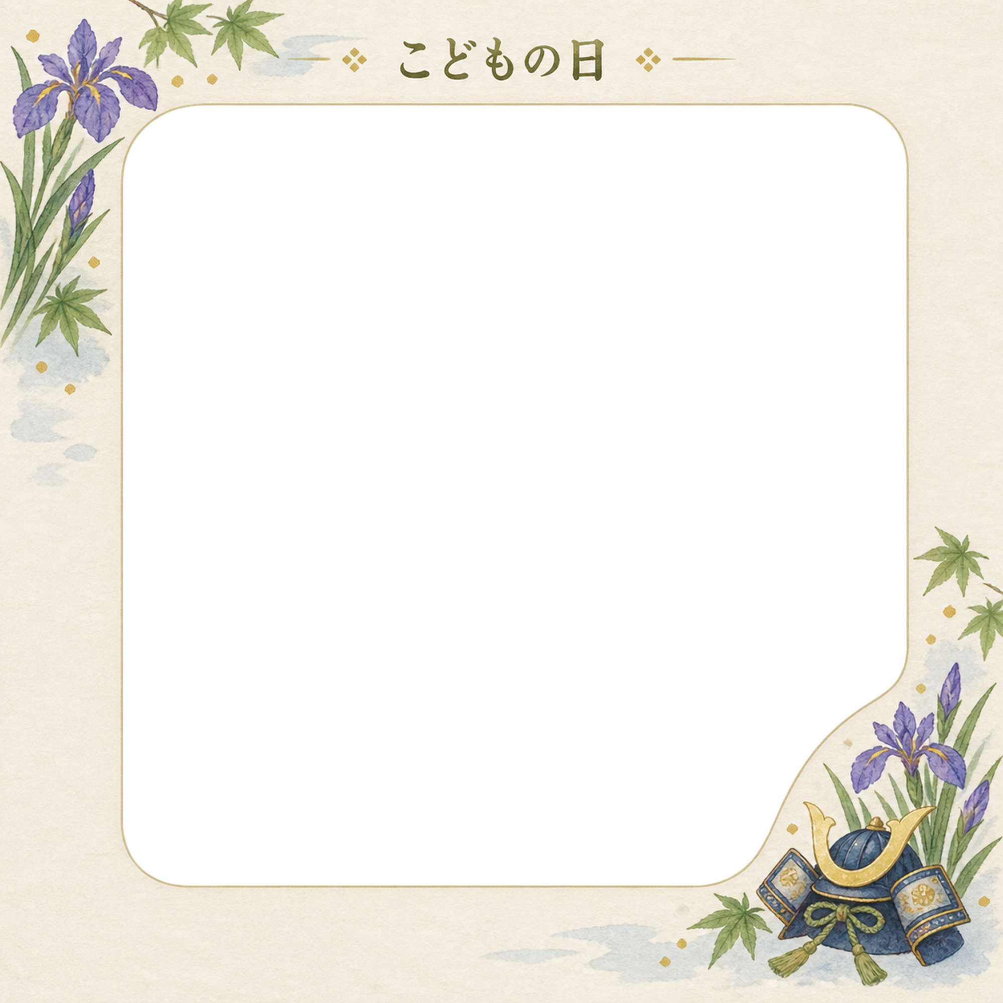こどもの日の写真フレーム｜兜と新緑・四角い写真窓の無料イラスト素材 101722に写真・文字を入れる
