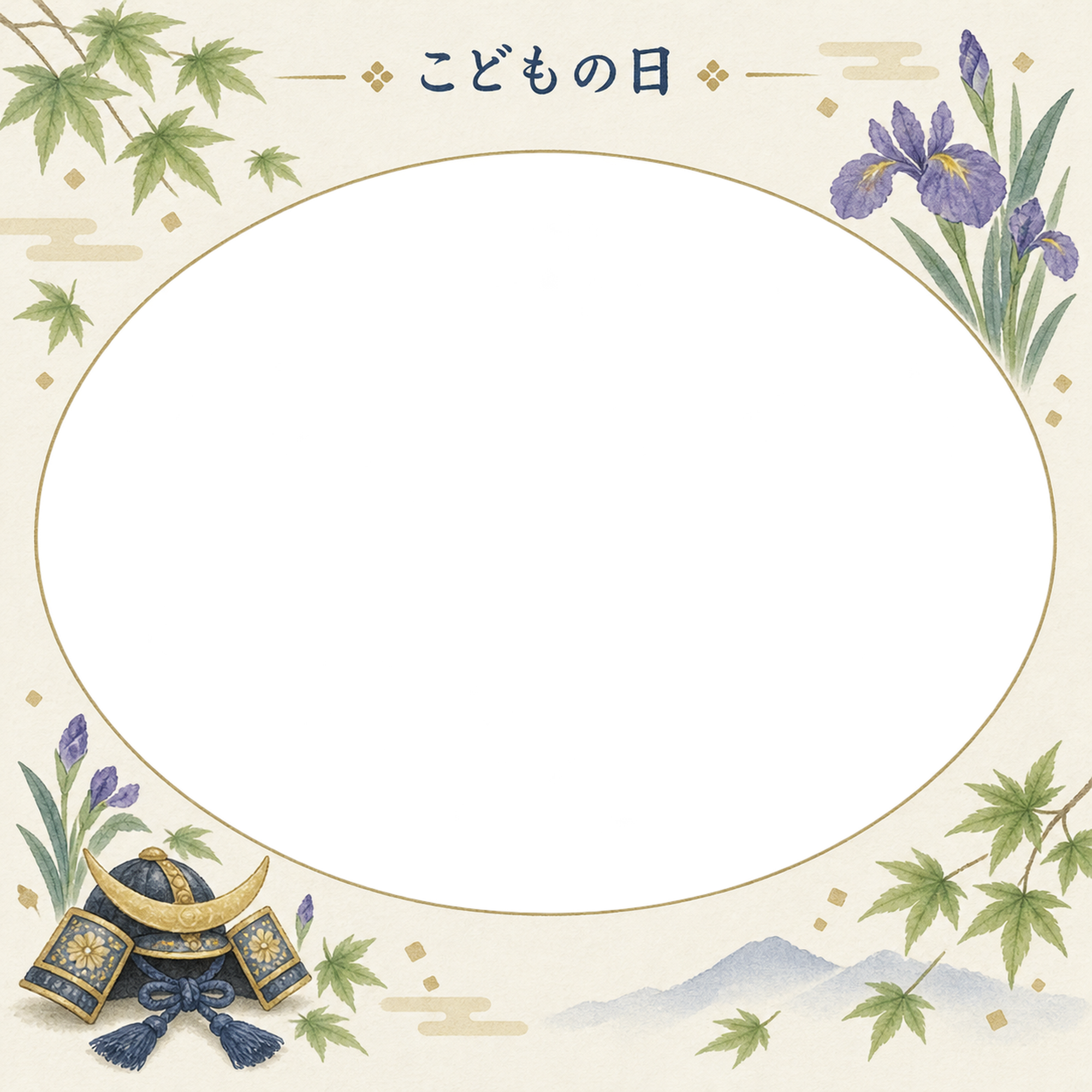 こどもの日の写真フレーム｜兜と新緑・楕円の写真窓の無料イラスト素材 101724に写真・文字を入れる
