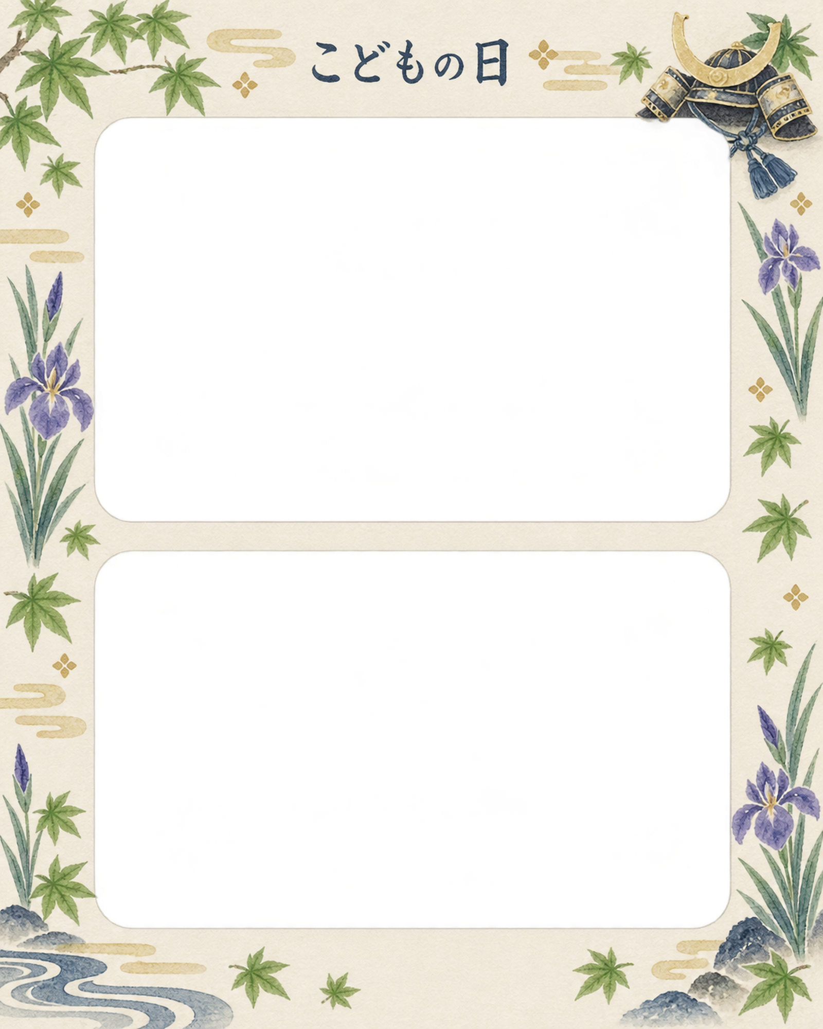 こどもの日の写真フレーム｜兜と新緑・上下に写真2枚の無料イラスト素材 101727に写真・文字を入れる