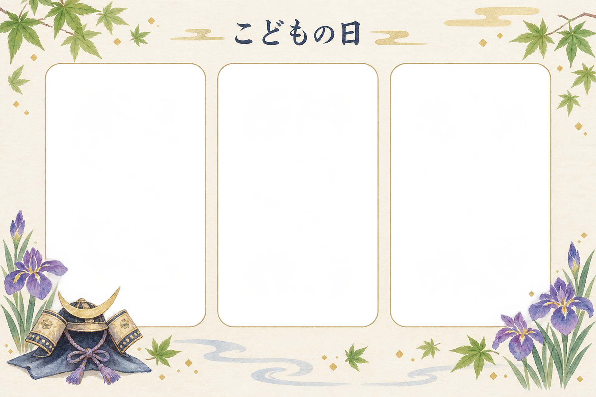 こどもの日の写真フレーム｜兜と新緑・横並びの写真3枚の無料イラスト素材 101729に写真・文字を入れる