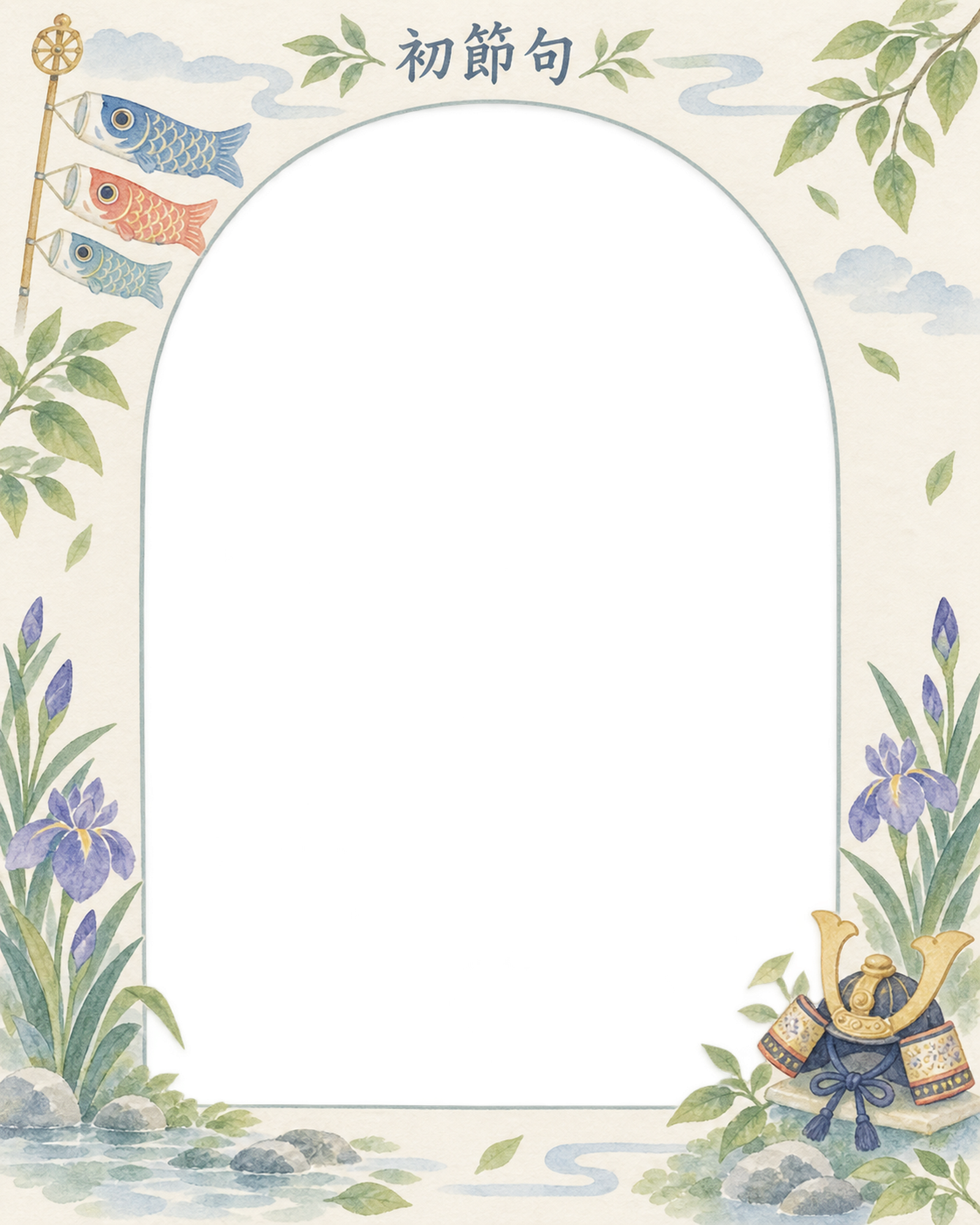 こどもの日の初節句の写真フレーム｜こいのぼりと兜のお祝い・縦長アーチの無料イラスト素材 101736に写真・文字を入れる
