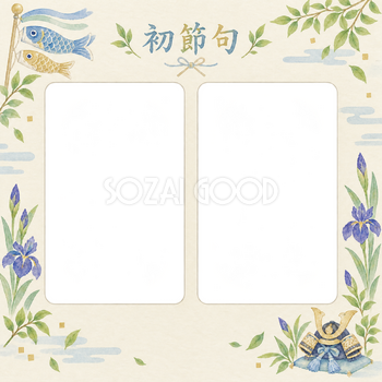 こどもの日の初節句の写真フレーム｜こいのぼりと兜のお祝い・左右に写真2枚の無料イラスト素材 101739