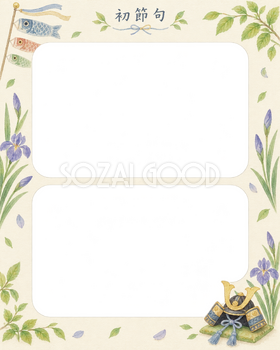 こどもの日の初節句の写真フレーム｜こいのぼりと兜のお祝い・上下に写真2枚の無料イラスト素材 101740