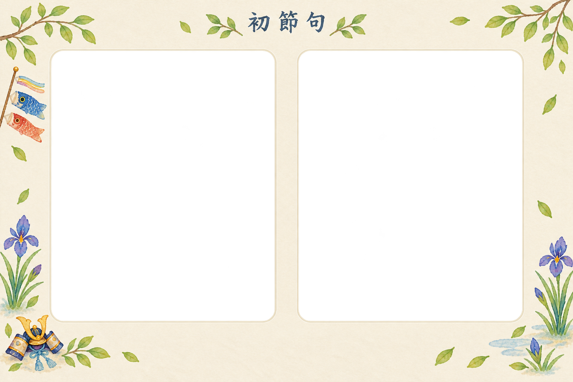 こどもの日の初節句の写真フレーム｜こいのぼりと兜のお祝い・横長の写真2枚の無料イラスト素材 101745に写真・文字を入れる