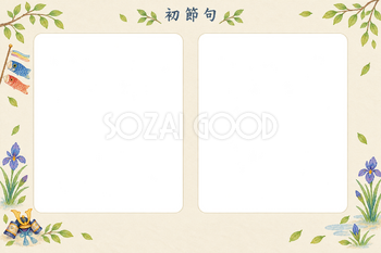 こどもの日の初節句の写真フレーム｜こいのぼりと兜のお祝い・横長の写真2枚の無料イラスト素材 101745