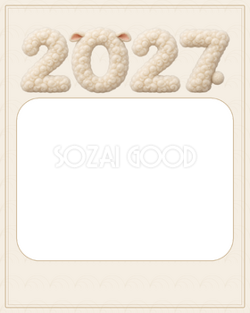 生成りの写真年賀状｜ふわふわ2027の無料年賀状フレーム・イラスト素材 102346