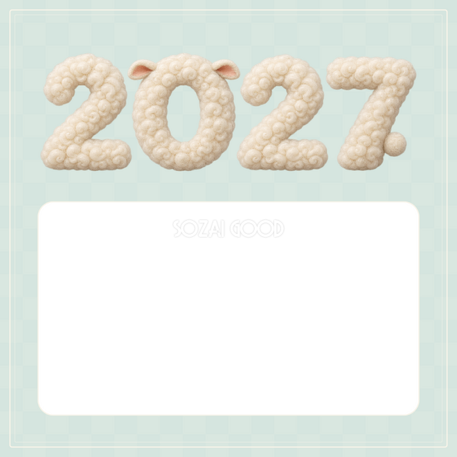 グリーンの新年ごあいさつ