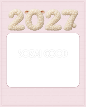ローズ色の結婚報告｜ふわふわ2027の無料年賀状フレーム・イラスト素材 102350