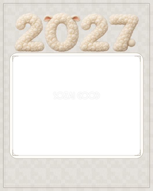 グレージュの新年記念写真|ふわふわ2027の無料年賀状フレーム・イラスト素材 102365