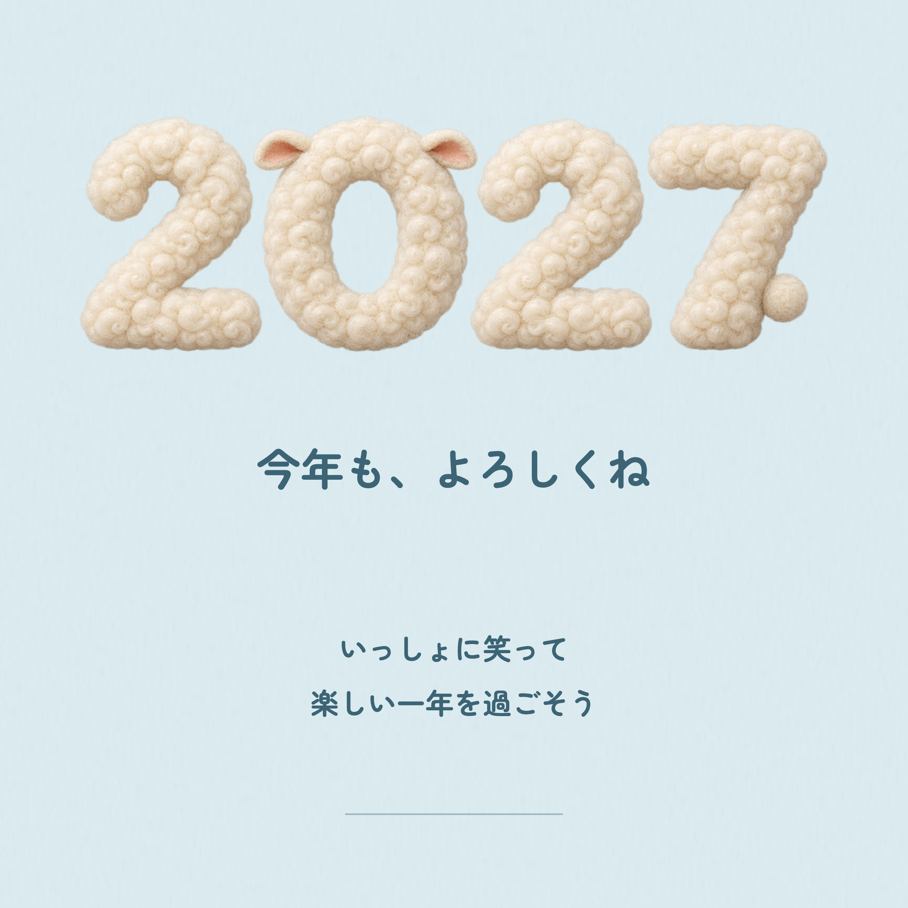 うちの子好きへ送る新年挨拶｜そのまま使える2027年賀状の無料イラスト素材 102372に写真・文字を入れる